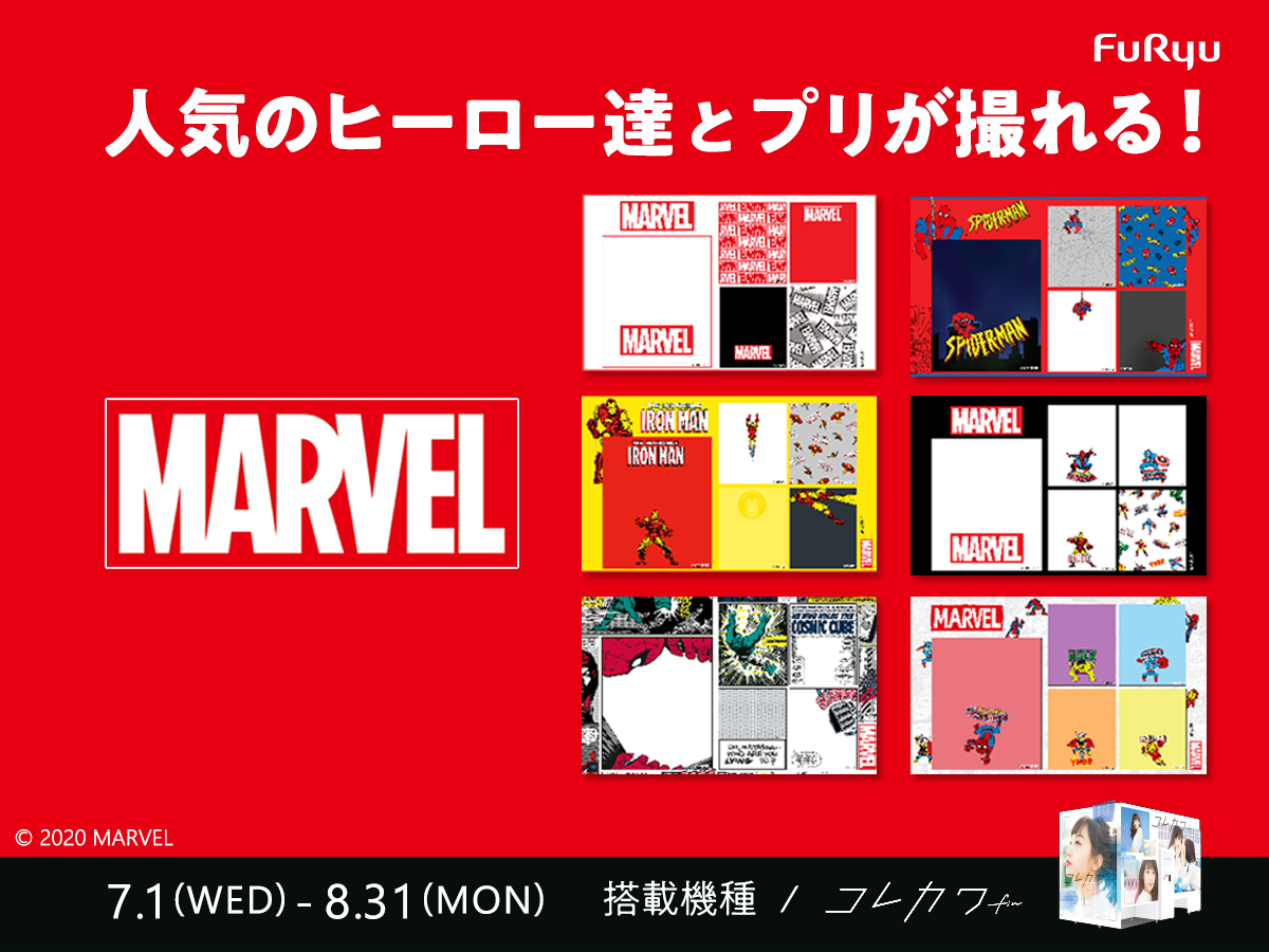 © 2020 MARVEL