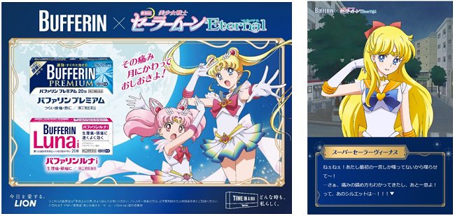 ©Naoko Takeuchi