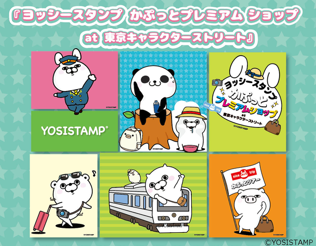 ©YOSISTAMP