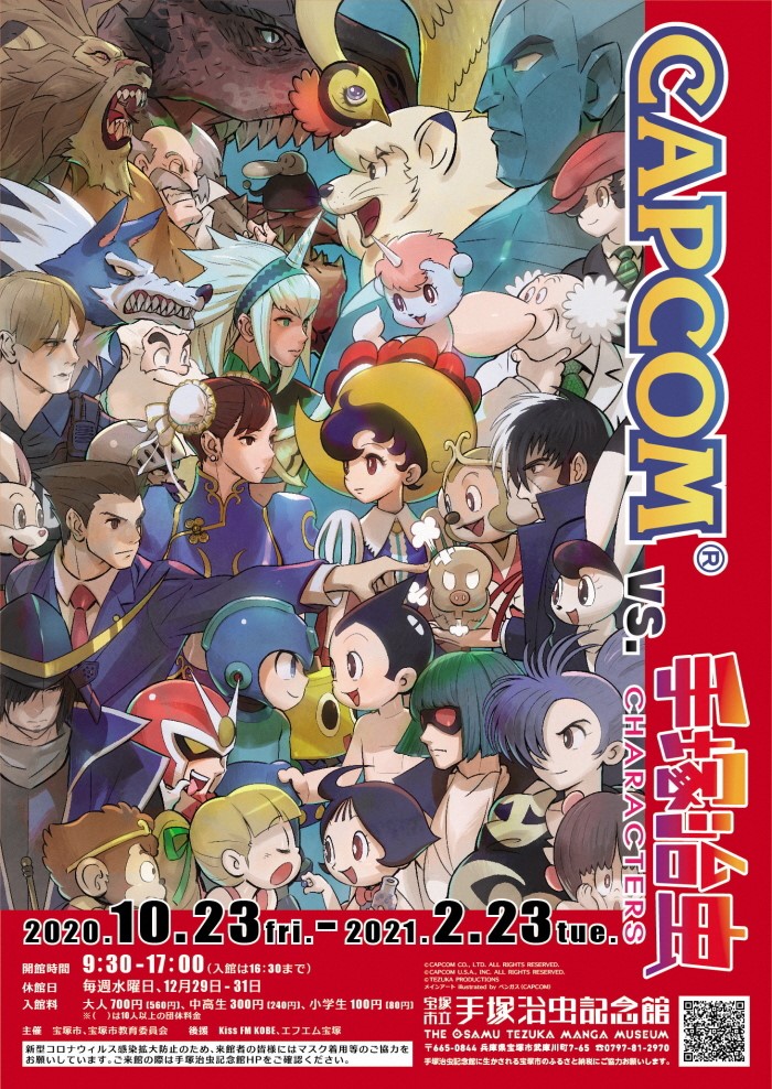 ©CAPCOM CO.,LTD. ALL RIGHTS RESERVED.