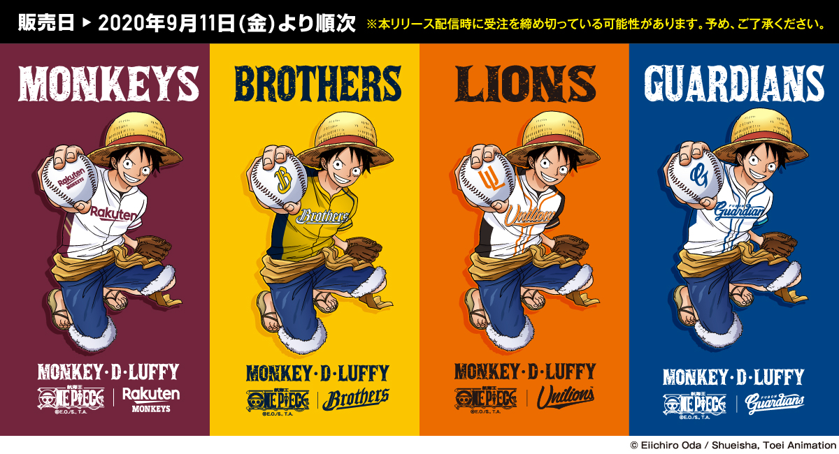© Eiichiro Oda / Shueasha, Toei Animation
