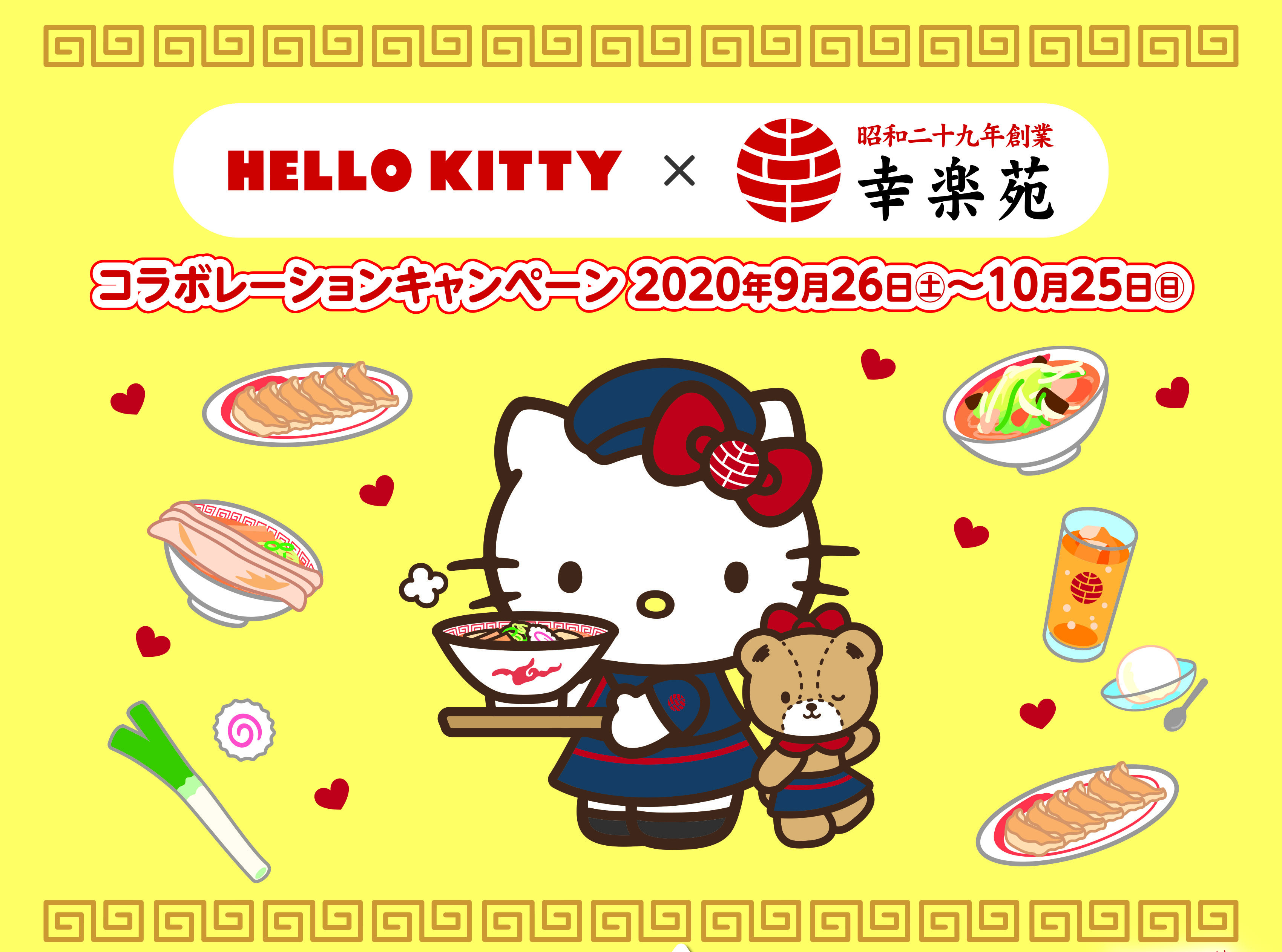 © 1976, 1985, 2020 SANRIO CO., LTD. APPROVAL NO. L611835