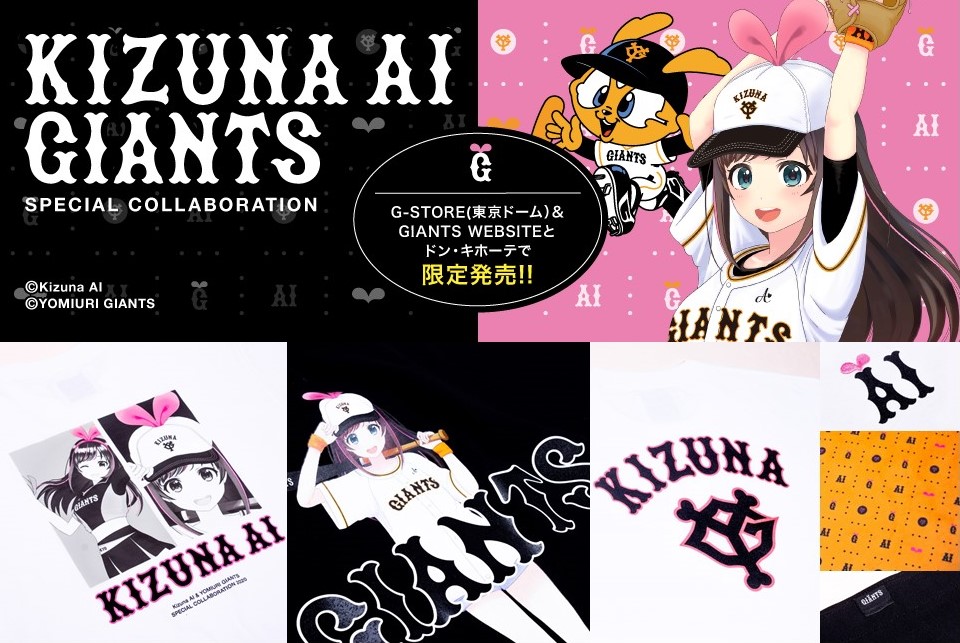 ©Kizuna AI