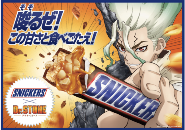 (C)米スタジオ・Boichi／集英社・Dr.STONE製作委員会