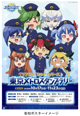 ©アニメ「シャドウバース」製作委員会・テレビ東京