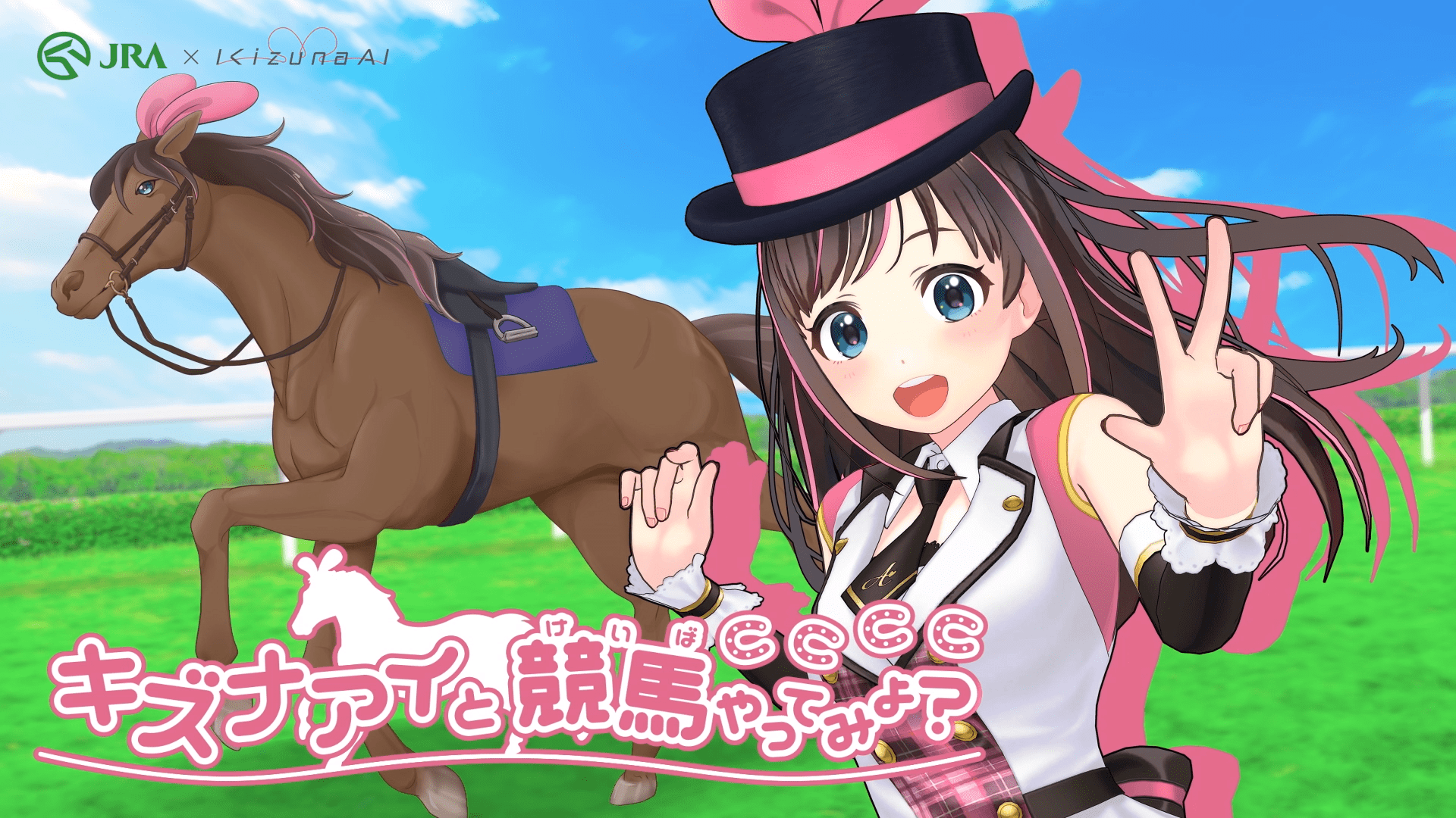 ©Kizuna AI