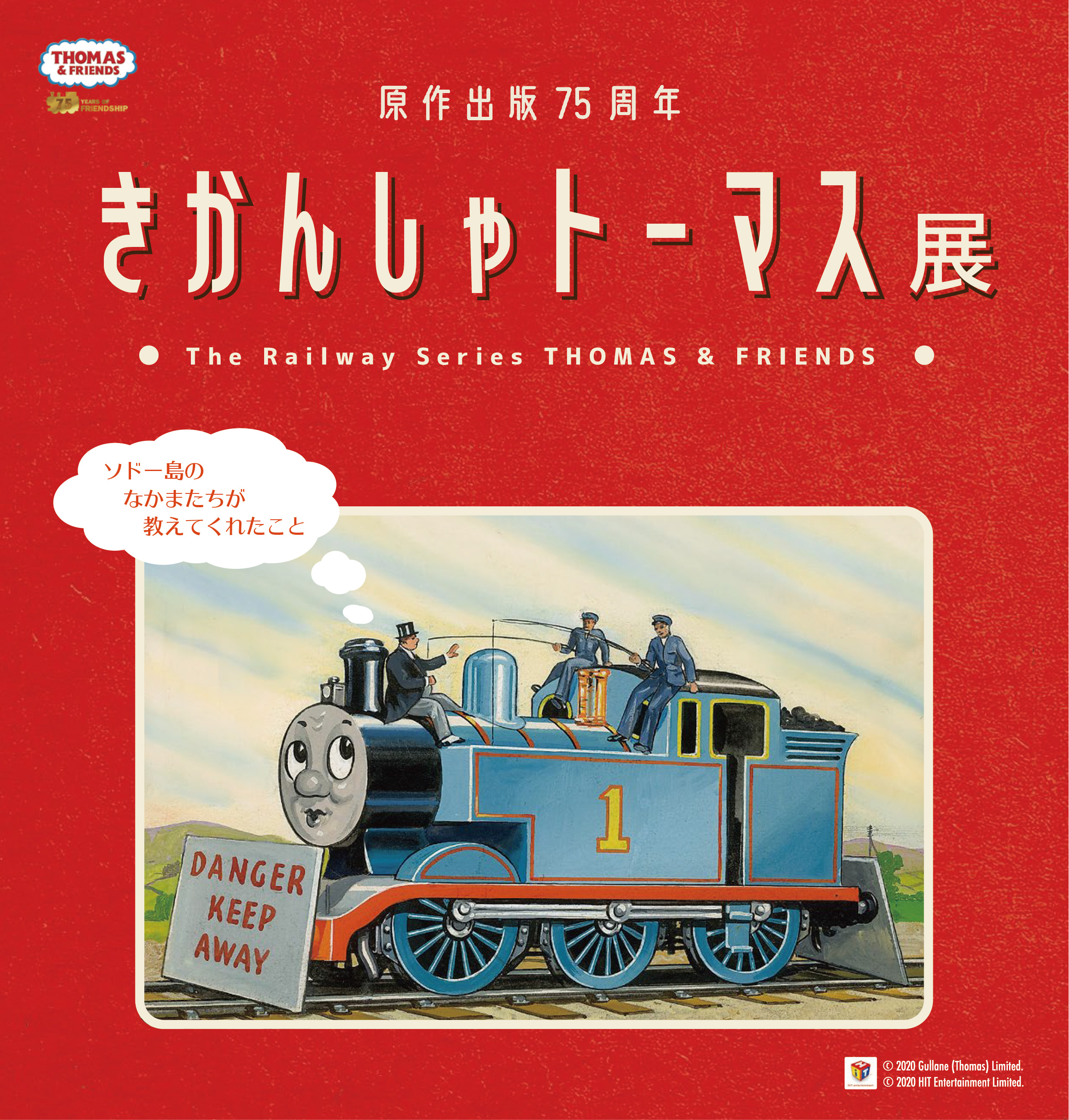 (C) 2020 Gullane (Thomas) Limited.