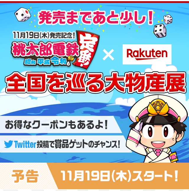 ©さくまあきら　©Konami Digital Entertainment