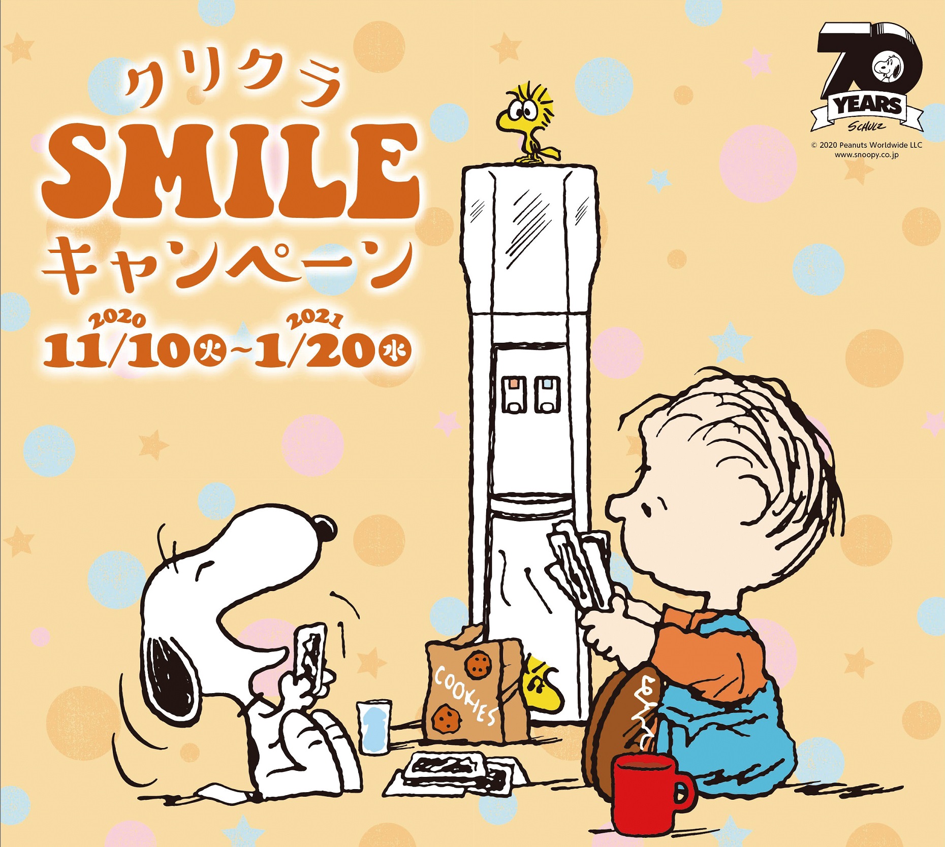 © 2020 Peanuts Worldwide LLC