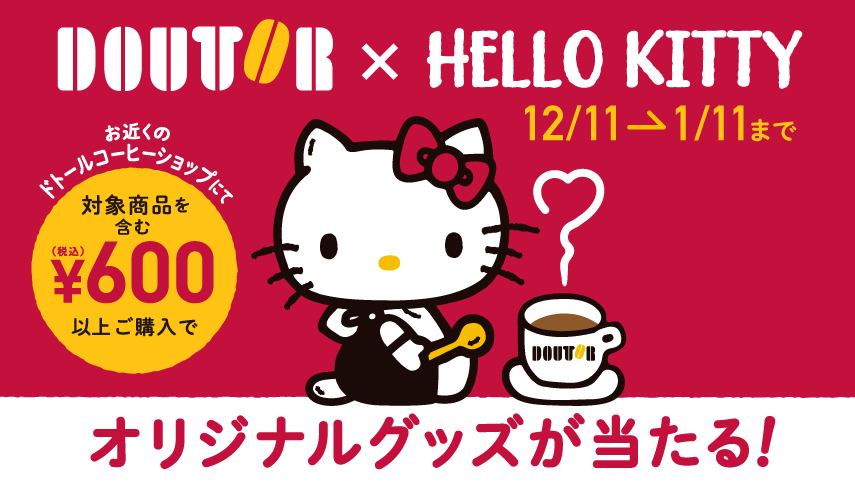 © 1976, 2020 SANRIO CO., LTD. APPROVAL NO. L612903