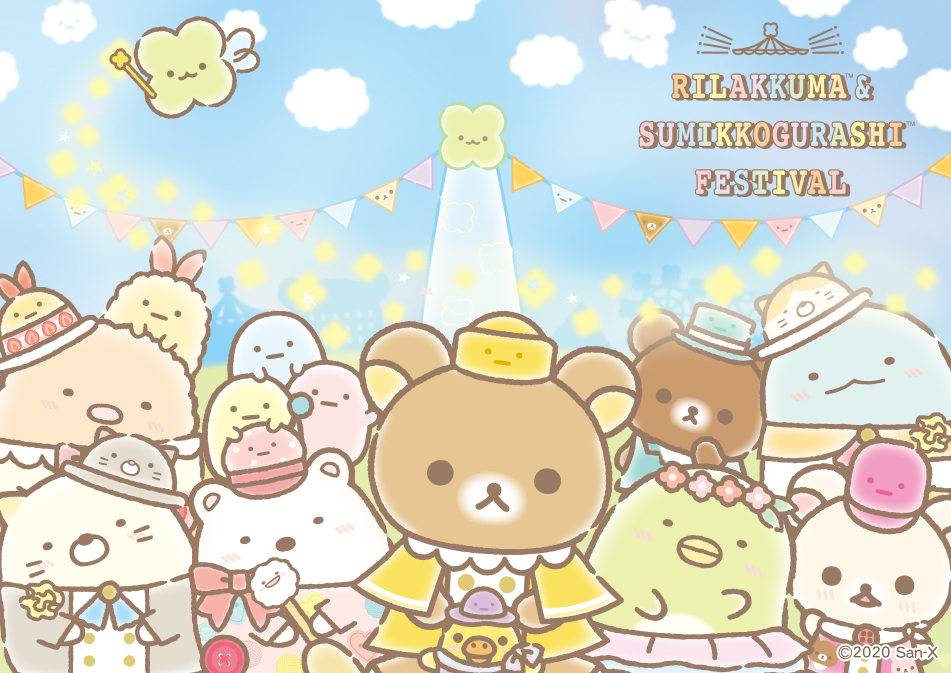 ©2020 San-X Co., Ltd. All Rights Reserved.