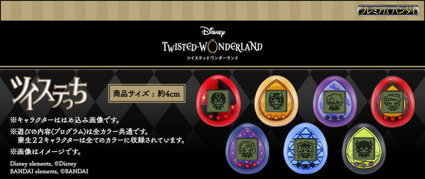 Disney elements, (C)Disney BANDAI elements, (C)BANDAI
