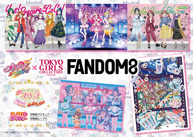 ©ABC-A・東映アニメーション ©TOKYO GIRLS COLLECTION