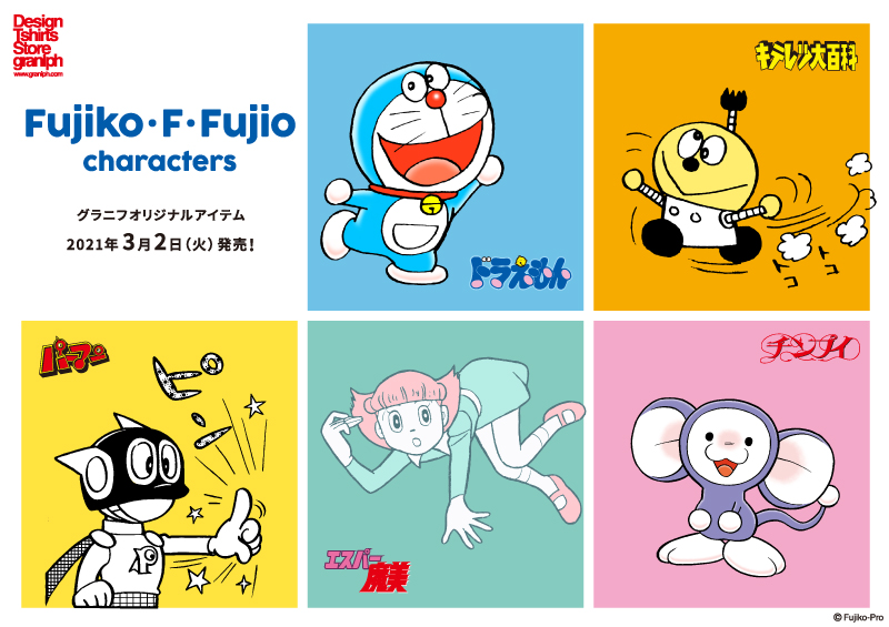 ©Fjiko-Pro