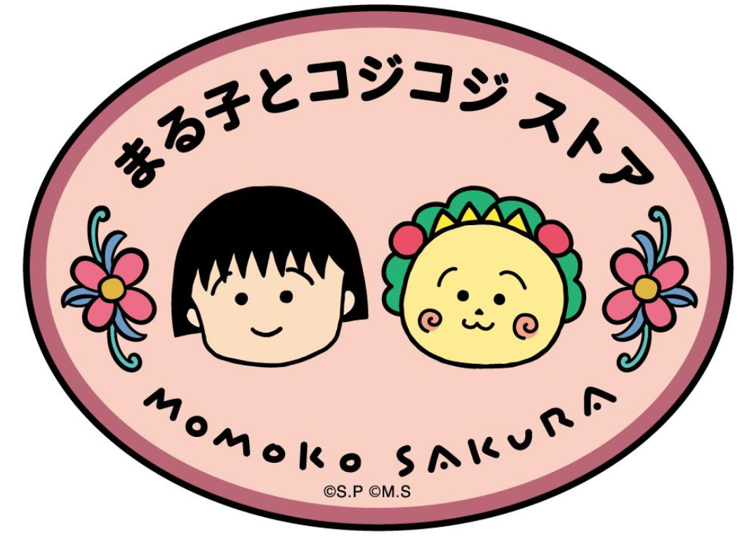 ©さくらプロダクション／日本アニメーション ©さくらプロダクション ©さくらももこ