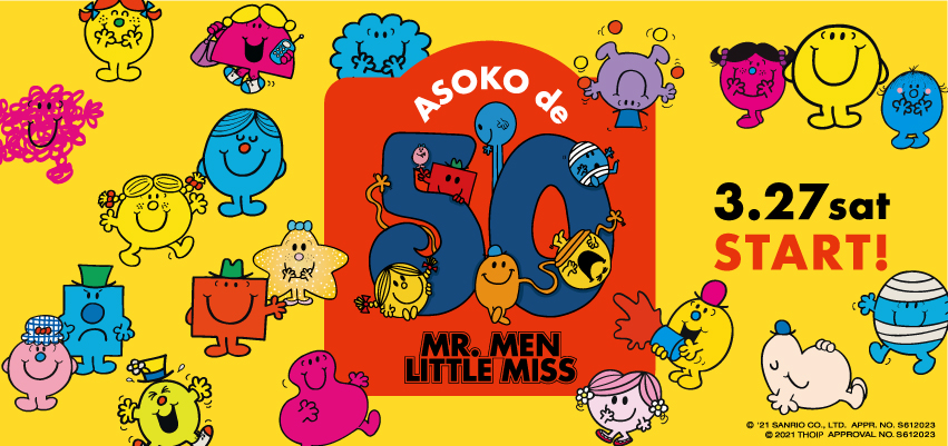 ©‘21 SANRIO CO., LTD. APPR. NO. S612023　