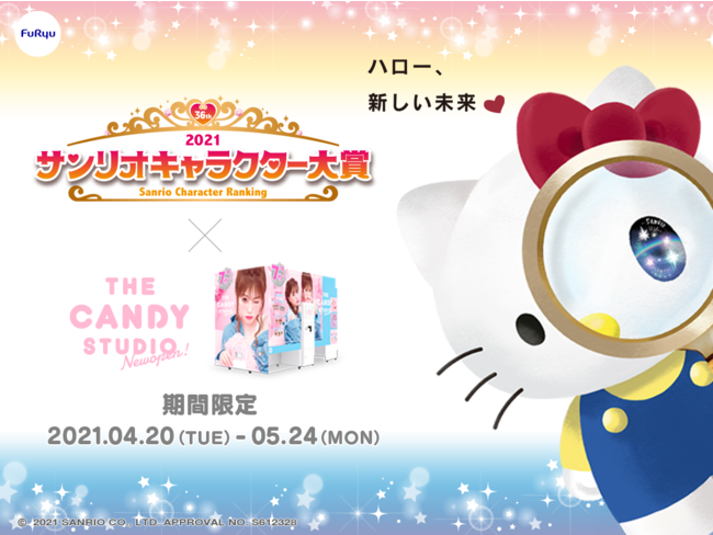 © 2021 SANRIO CO., LTD. APPROVAL NO. S612385
