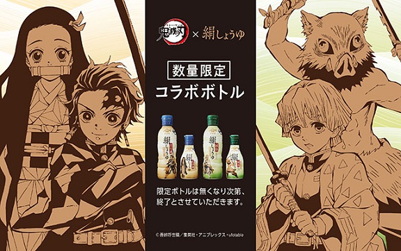 ©吾峠呼世晴／集英社・アニプレックス・ufotable