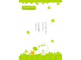 © 2006 SAN-X CO.,LTD.ALL RIGHTS RESERVED.