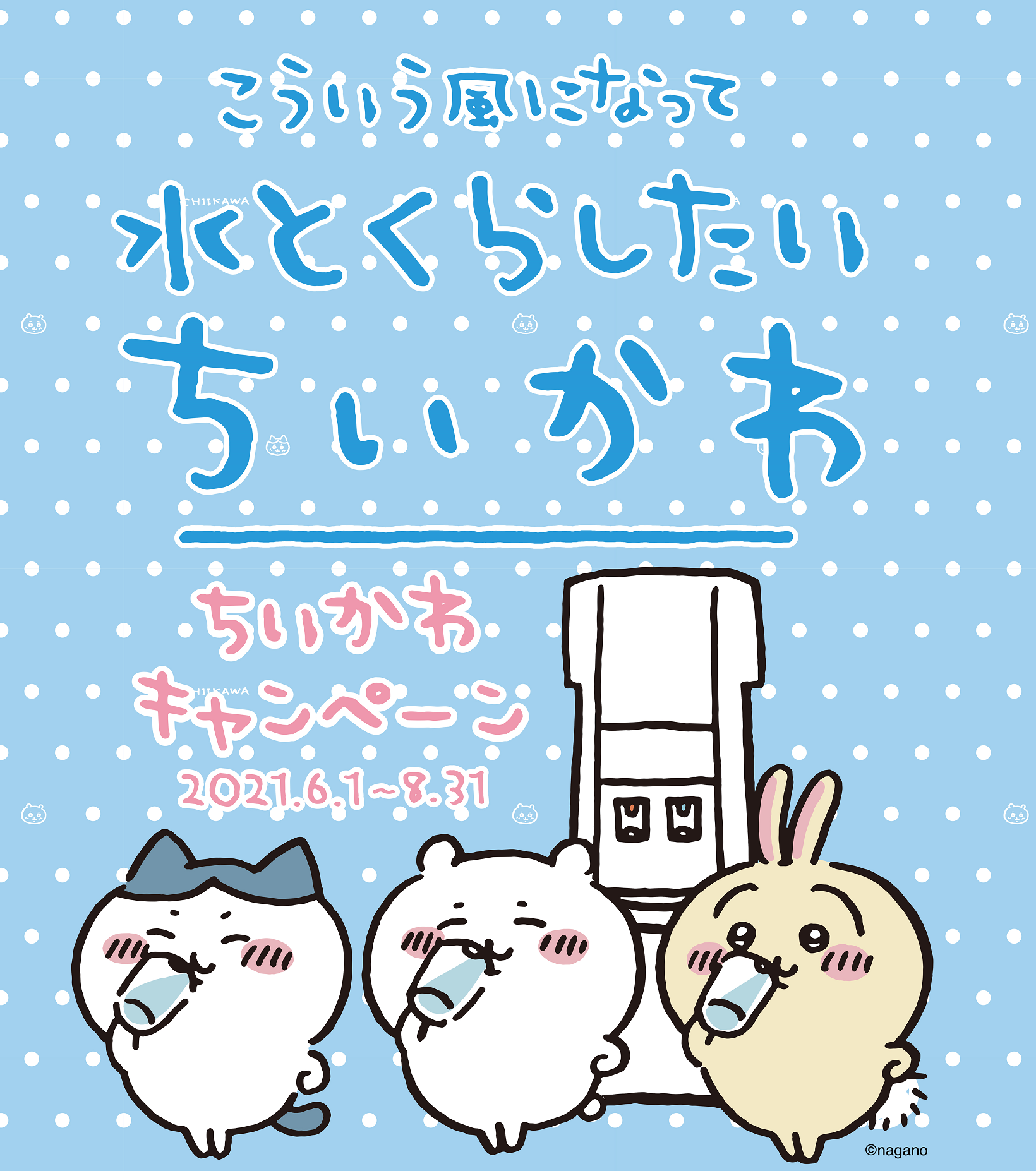 ©nagano