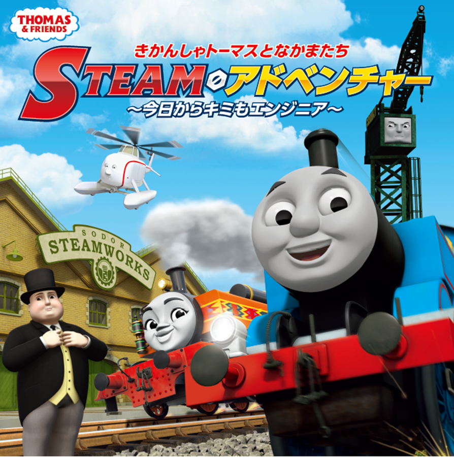 (C) 2021 Gullane (Thomas) Limited.