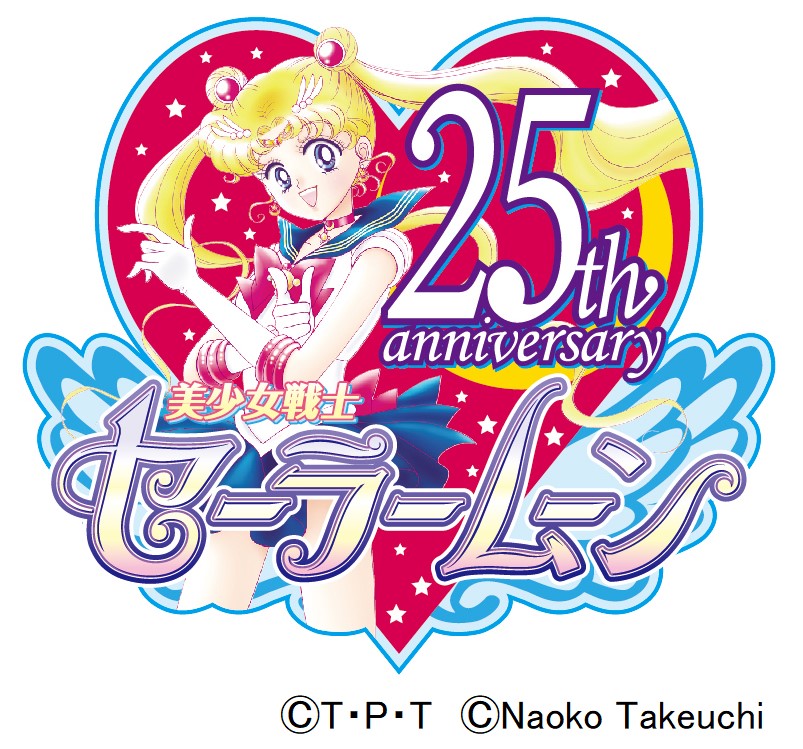 ©武内直子・PNP・東映アニメーション　©Naoko Takeuchi