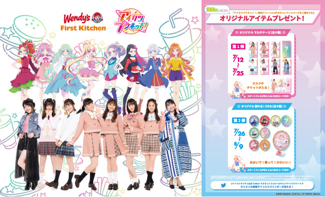 ©BNP/BANDAI，DENTSU，TV TOKYO