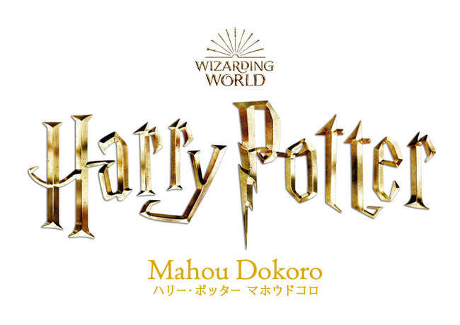 WIZARDING WORLD characters, names, and related indicia are © & ™ Warner Bros. Entertainment Inc. Publishing Rights © JKR. (s21)