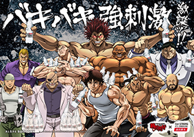 © Keisuke Itagaki(AKITASHOTEN)/Baki Hanma Film Partners