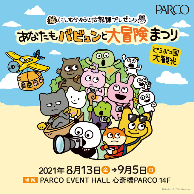 ©studio U.G.-Yuji Nishimura