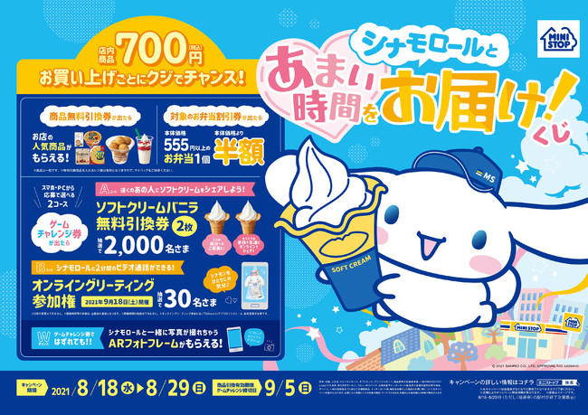 © 2021 SANRIO CO.,LTD   