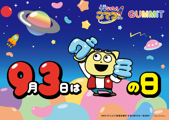©2021 Space Academy/ちょっくら月まで委員会