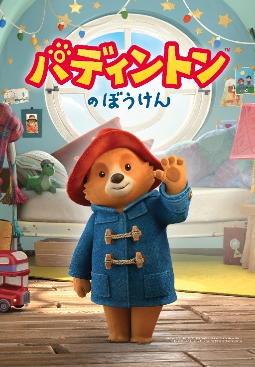 © MARMALADE FILMS LIMITED - MASCARET FILMS SAS 2019. Paddington Bear™,<br>Paddington™ and PB™ are trademarks of Paddington and Company Limited.