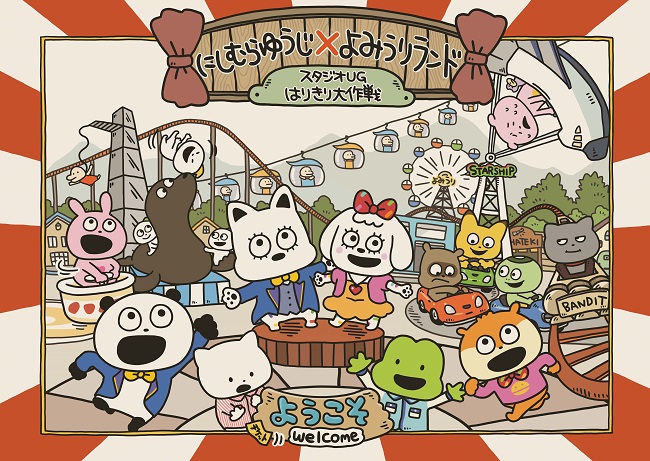 © studio U.G. - Yuji Nishimura
