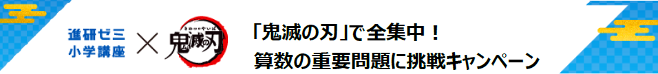 ©吾峠呼世晴／集英社・アニプレックス・ufotable