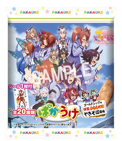 ©2021 アニメ「ウマ娘 プリティーダービー Season 2」製作委員会