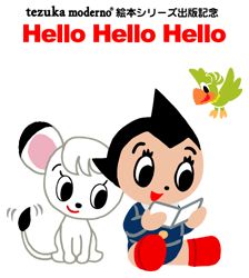 ©Tezuka Productions