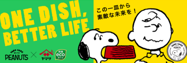 © 2021 Peanuts