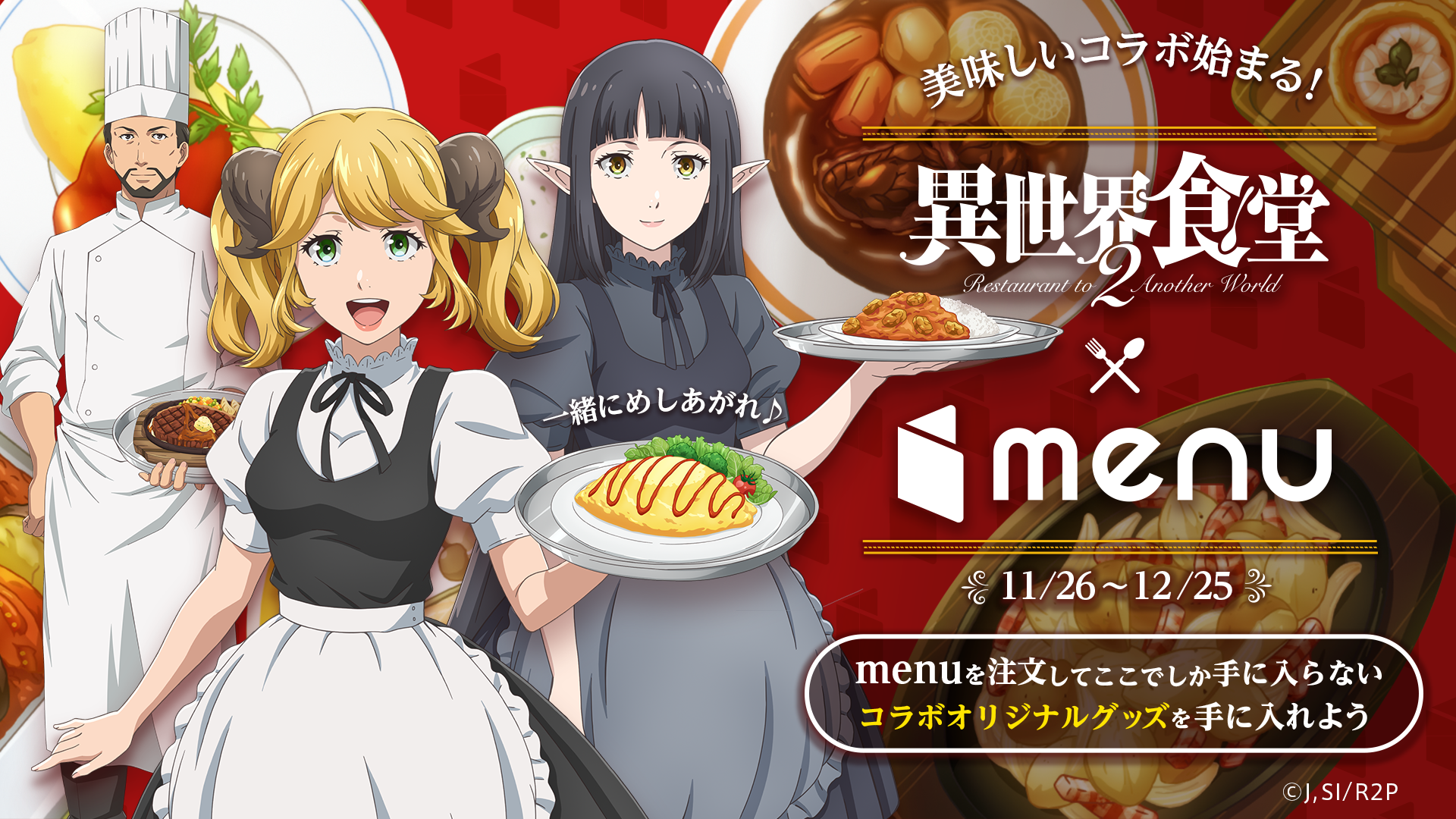 © NIPPON ANIMATION CO., LTD. 