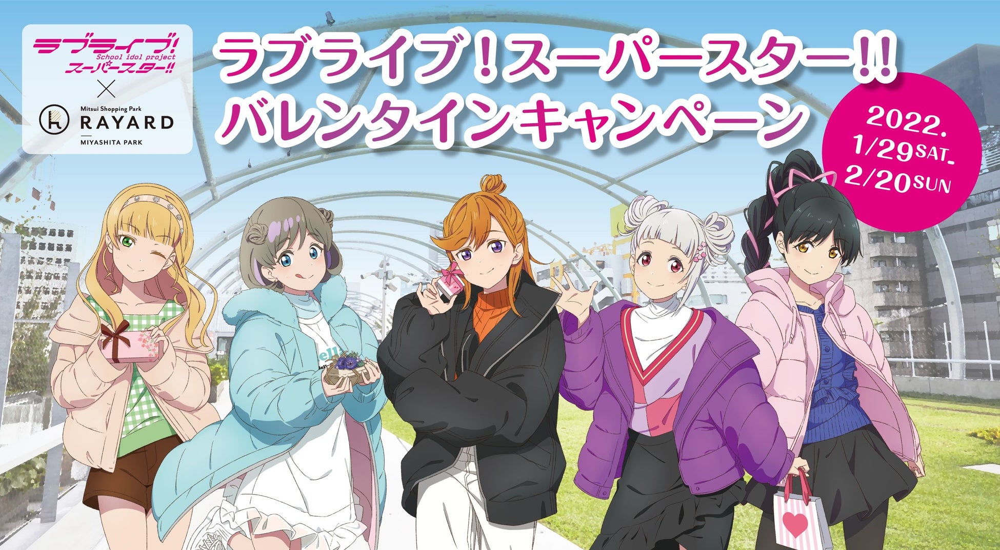 © 2021 プロジェクトラブライブ！スーパースター!!