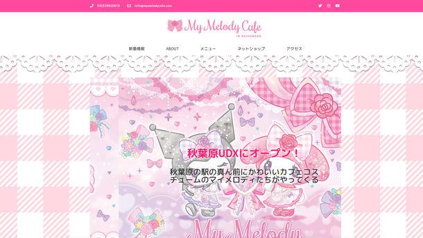 WEBサイトTOPページ