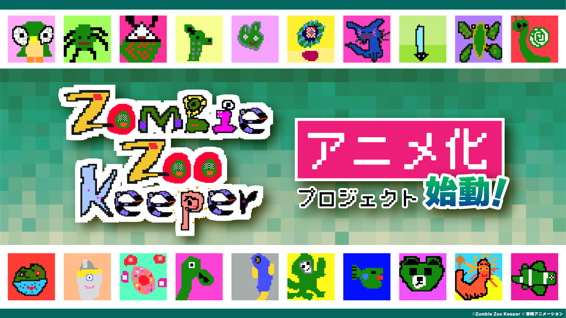 ©Zombie Zoo Keeper 