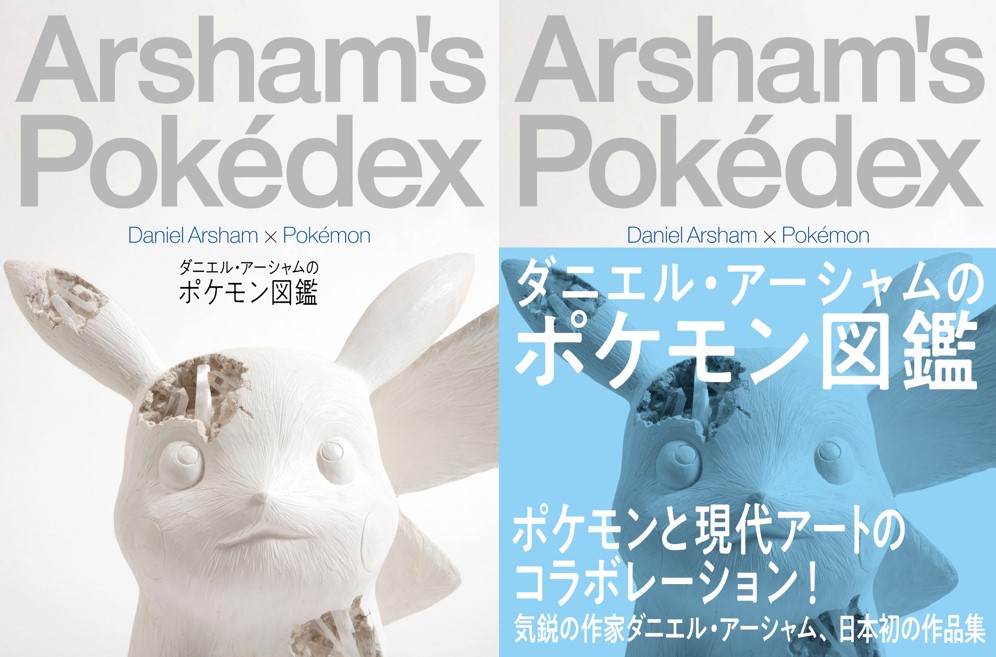 ©2022 Pokémon. ©1995-2022 Nintendo/ Creatures Inc./ GAME FREAK inc.