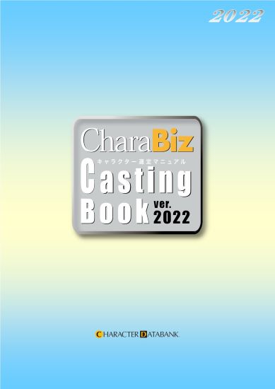 Charabiz Com