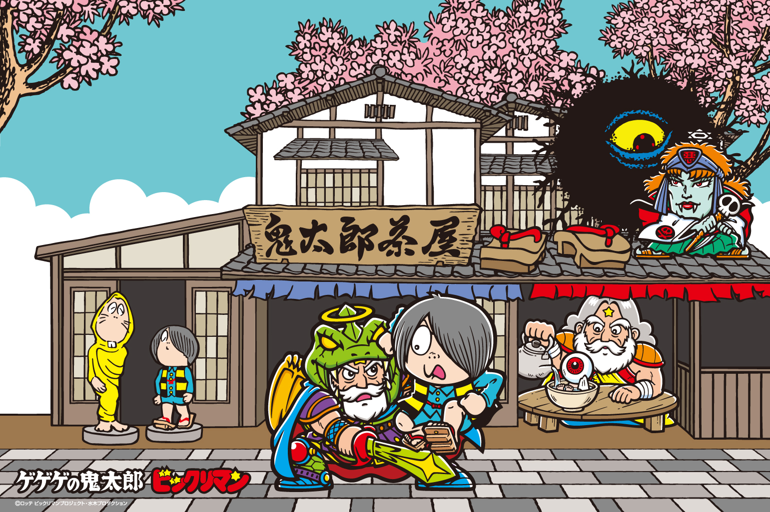 ©ロッテ　ビックリマンプロジェクト・水木プロダクション