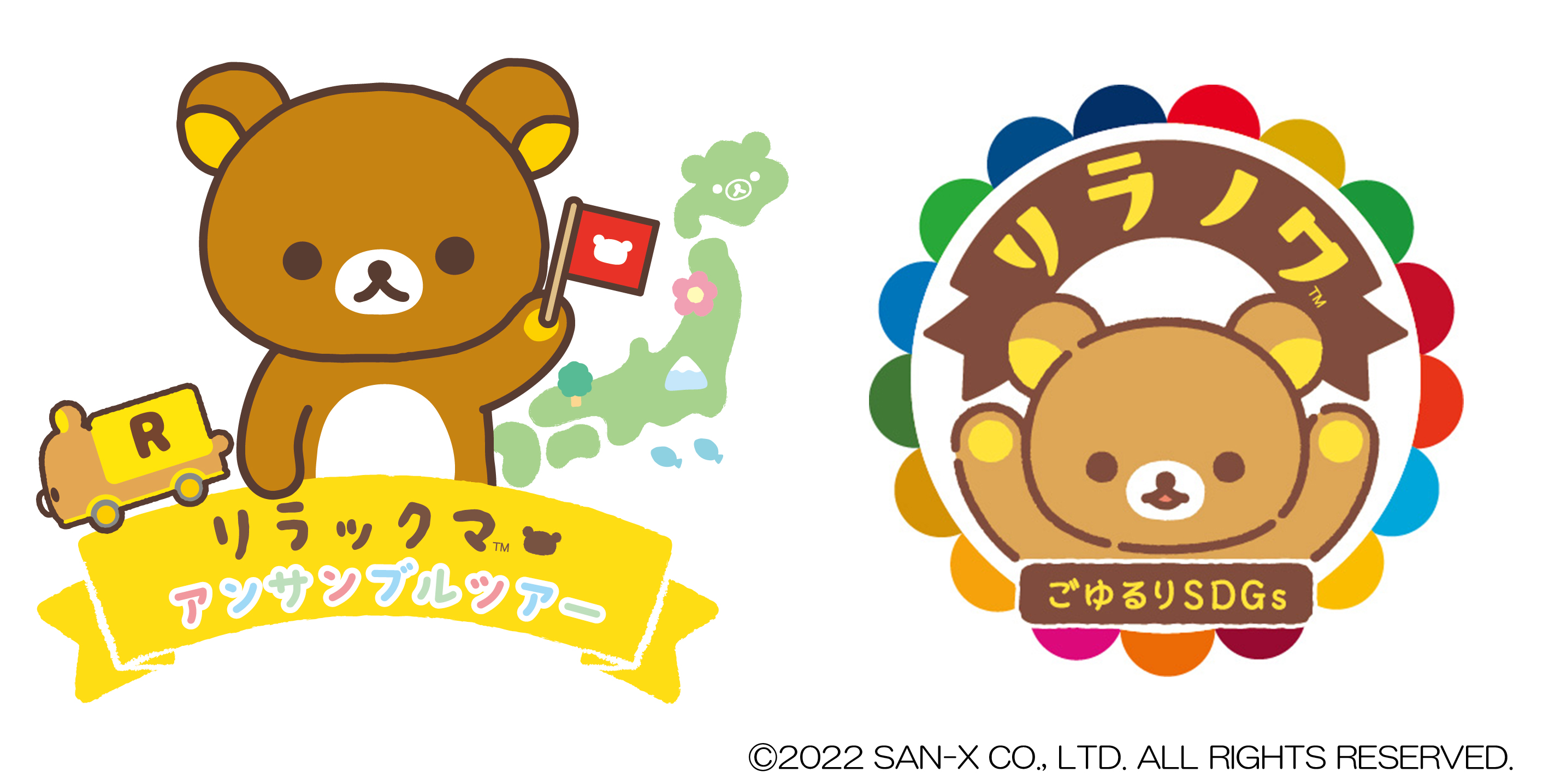 ©2022 SAN-X CO., LTD. ALL RIGHTS RESERVED.