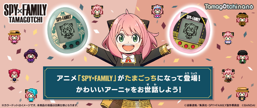 ©遠藤達哉／集英社・SPY×FAMILY製作委員会