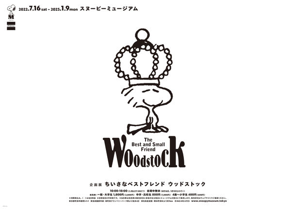 © Peanuts Worldwide LLC
