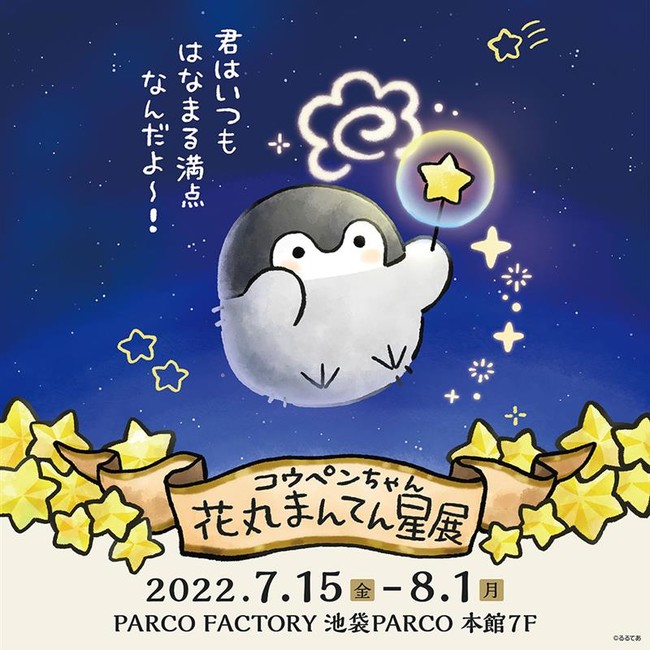©るるてあ