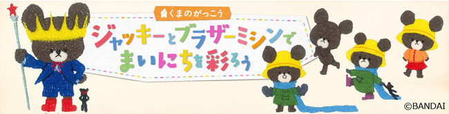 ©BANDAI